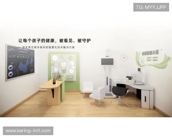 意甲球员智能家居健康监测，一体化设备