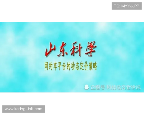 动态定价策略基于观赛热度调整，优化席位利用率